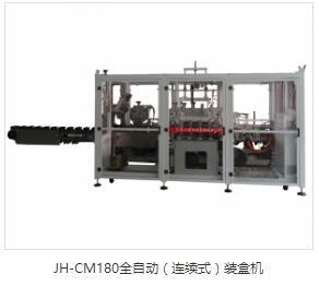 全自動裝盒機(jī)價格